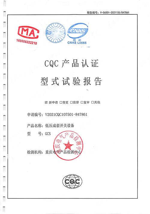 GCS4000A